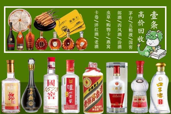 阜阳回收名酒哪家好